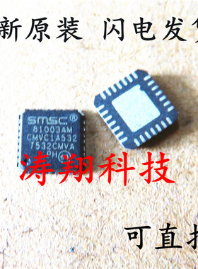 全新正品  UCS81003AM-C1A 81003AM 全新QFN28 可直拍