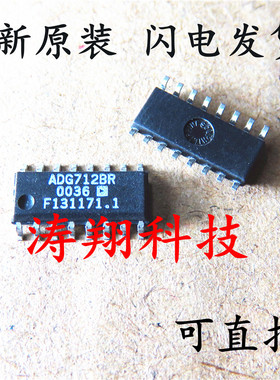 全新正品 ADG712BRZ ADG712BR SOP 可直拍