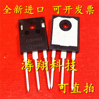 进口原装G100H603可直拍