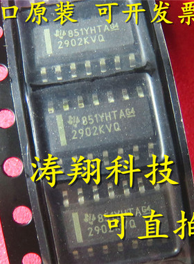 进口原装 LM2902KVQDRQ1 SOIC14 LM2902KVQ 2902KVQ 可直拍