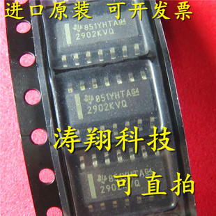 进口原装 LM2902KVQDRQ1 SOIC14 LM2902KVQ 2902KVQ 可直拍