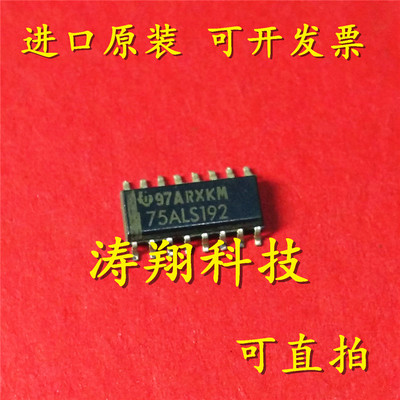 SN75ALS192DR75ALS194可直拍