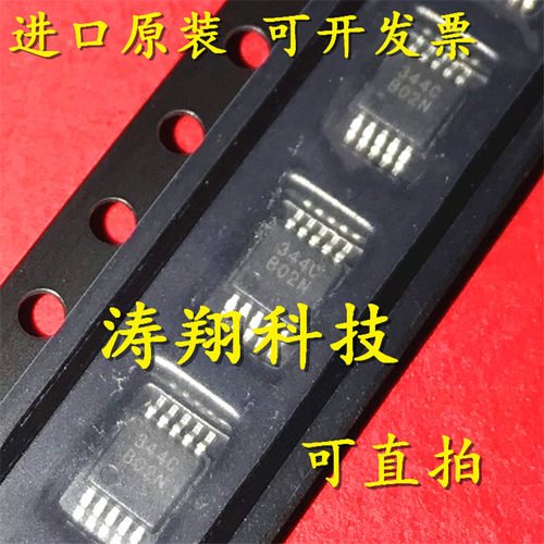 CS4344-CZZ344C可直拍