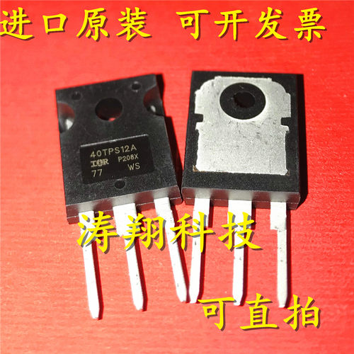 进口原装 40TPS12A 40TPS12APBF TO-247 可直拍