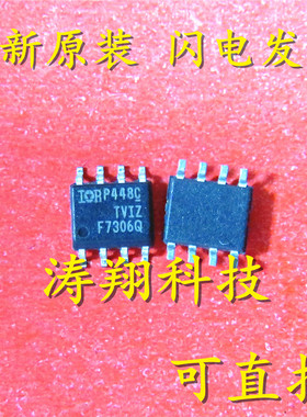全新正品  IRF7306QTRPBF F7306Q IRF7306Q SOP8  可直拍
