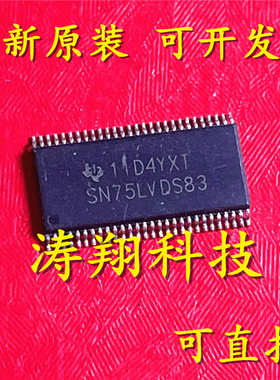 原装 SN75LVDS83DGGR/ADGGR/BDGGR LVDS83A SN75LVDS83 LVDS83B