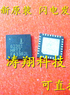 ISL62381HRTZ ISL62381CHRTZ 62381H 62381C QFN32 可直拍
