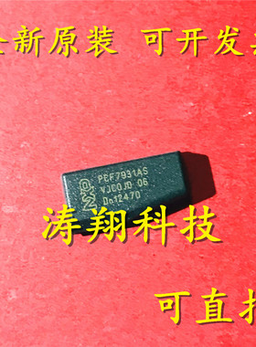 进口原装 PCF7931AS 7931 汽车防盗芯片 可直拍
