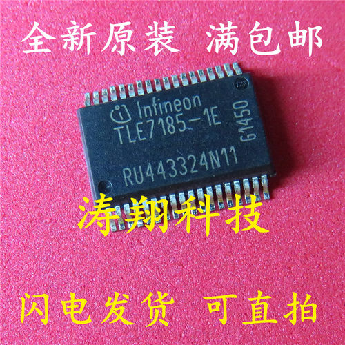 全新原装 TLE7185-1E TLE7185 贴片SSOP 电桥驱动器 可直拍