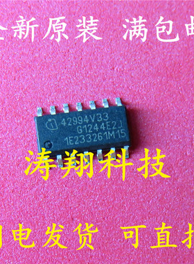 全新原装 TLE42994V33 42994V33 TLE42994 SOP-14 可直拍