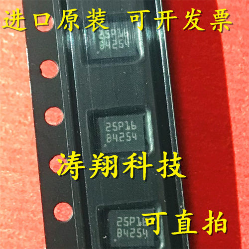 原装正品 M25P16-VMC6TG 丝印25P16 QFN-8 可直拍