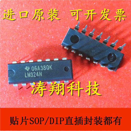 进口原装LM324N可直拍