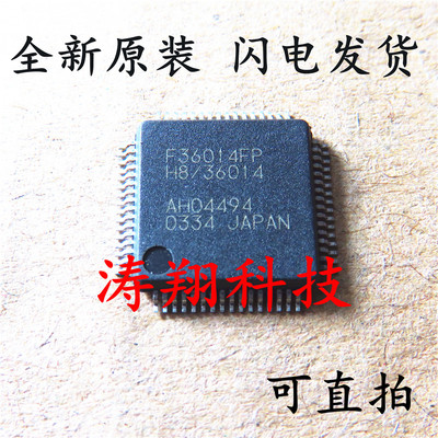 全新原装 HD64F36014FP F36014FP H8/36014 QFP 可直拍