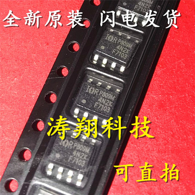 IRF7103TRPBF IRF7103 F7103 贴片SOP-8 可直拍