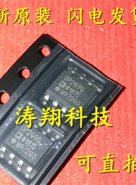 全新正品 OP249G OP249GS 双运放IC芯片 SOP-8  可直拍