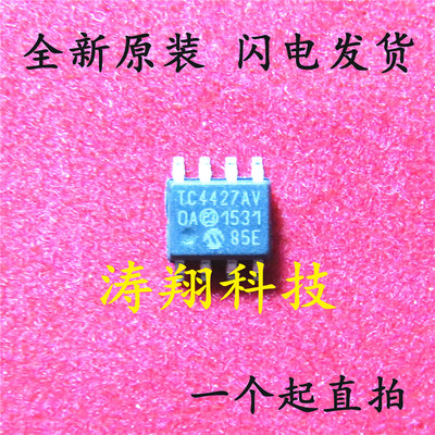 全新原装 TC4427AVOA TC4427AV SOP-8 可直拍