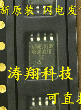 全新正品 AT45DB021B-SC SOP8 45DB021B 存储器芯片 可直拍