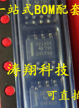 全新原装 OPA2140AIDR 丝印 02140A SOP8 运算放大器芯片可直拍