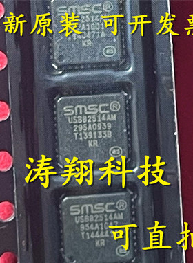 进口原装 USB82514AMR USB82514AM QFN36 可直拍