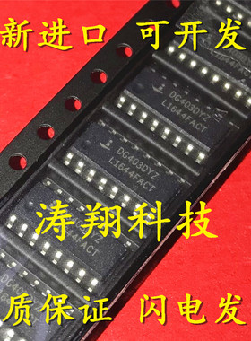 全新进口 DG403DY DG403DYZ DG403 SOP16 可直拍