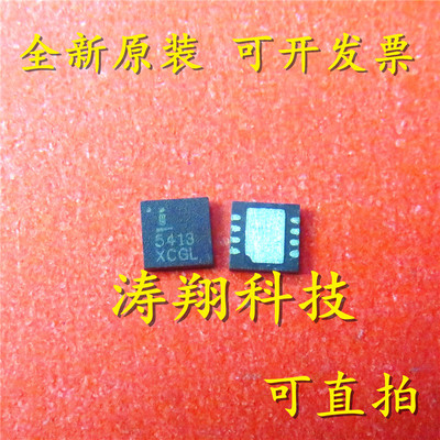 进口原装 ISL85413FRTZ-T7A 丝印5413 TDFN-8 可直拍