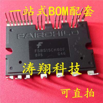 全新原装 FSBS15CH60F FSBS15CH60 DIP27 电源模块 可直拍