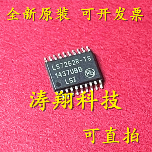 进口原装 LS7262R-TS LS7262R TSSOP-20 可直拍