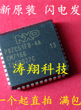 全新原装 P87C51FB-4A PLCC 单片机IC微控制器芯片 可直拍