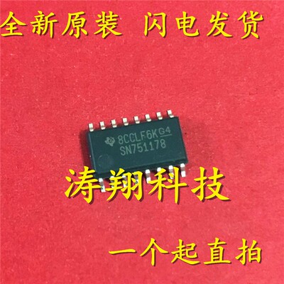 进口原装 SN751178NSR SN751178 SOP-16 贴片5.2MM 可直拍