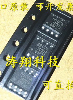 进口原装 OPA340UA OPA340UA/2K5 运算放大器 SOP8 可直拍