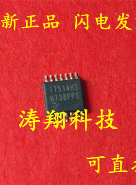 全新原装 I7514HS 17514HS I7514 贴片TSSOP-14 可直拍