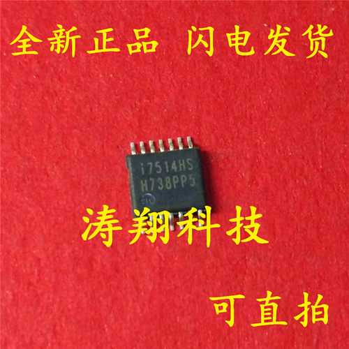 全新原装 I7514HS 17514HS I7514 贴片TSSOP-14 可直拍