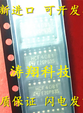 全新进口 HCF4081 HCF4081M HCF4081M013TR SOP14 可直拍