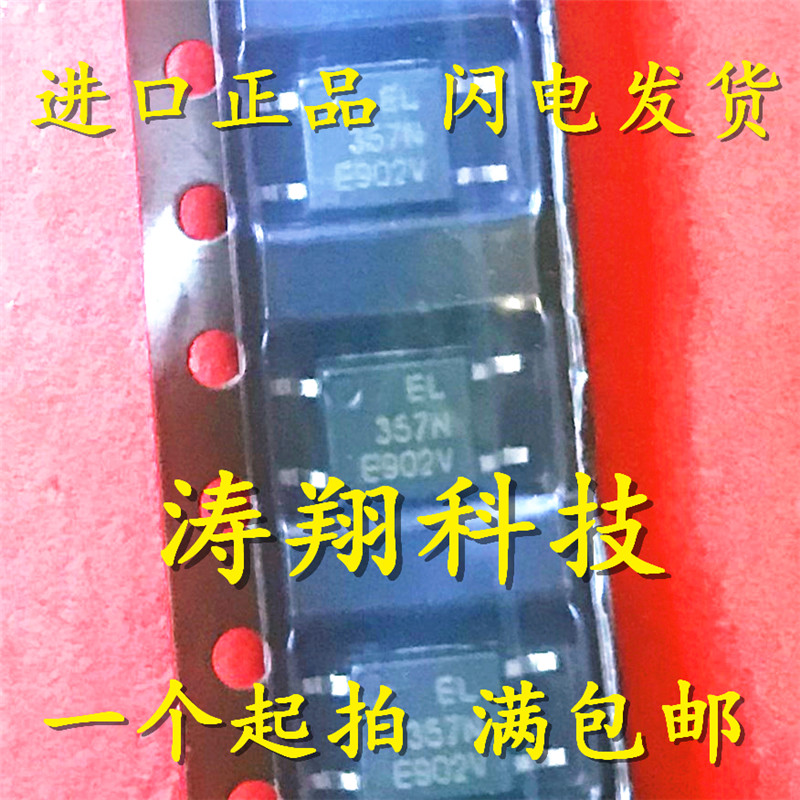 EL357N-C EL357N EL357 代PC357 TLP181 贴片SOP-4 可直拍