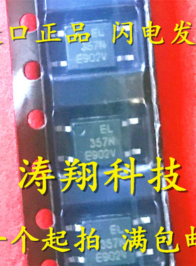 EL357N-C EL357N EL357 代PC357 TLP181 贴片SOP-4 可直拍