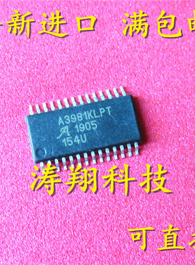 全新正品 A3981KLPT A3981KLPTR-T A3981 TSSOP28 可直拍