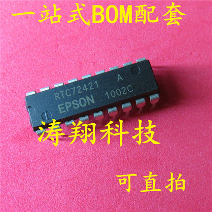 全新原装 RTC72421A RTC72421 直插DIP18 可直拍