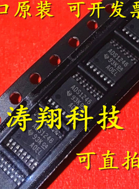 进口原装 ADS1246IPWR ADS1246IPW ADS1246 TSSOP 可直拍