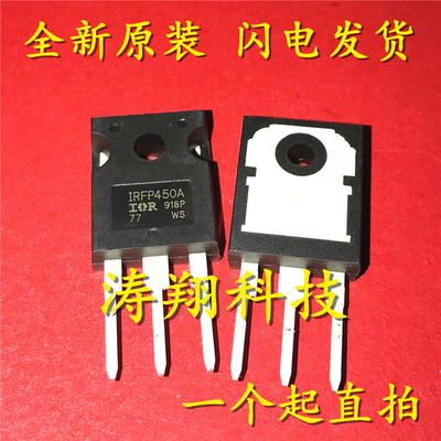 全新正品 IRFP450 IRFP450A IRFP450LC  TO-247 可直拍