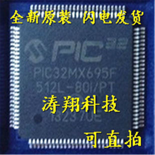 QFP100 PIC32MX695F512L 封装 可直拍 80I