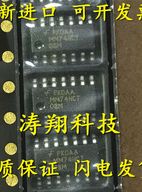 全新原装 MM74HCT08MX MM74HCT08M SOP14 可直拍