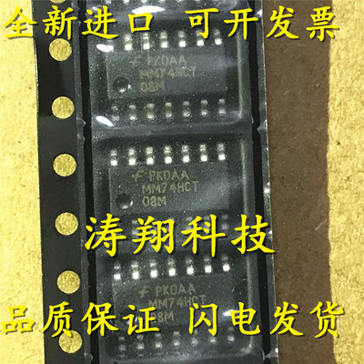 全新原装MM74HCT08MX可直拍