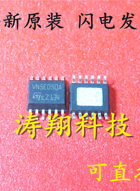 全新正品 VN5E050A VNSE050A VN5E050AJTR HSOP12 可直拍