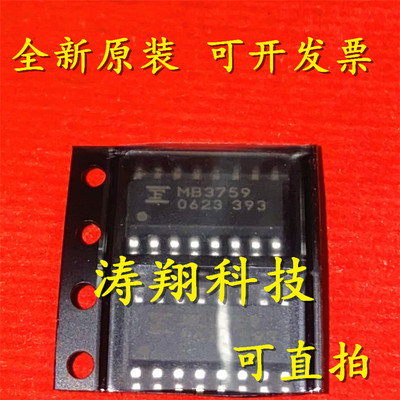 进口原装 MB3759 MB3759PF SOP16/DIP16 可直拍