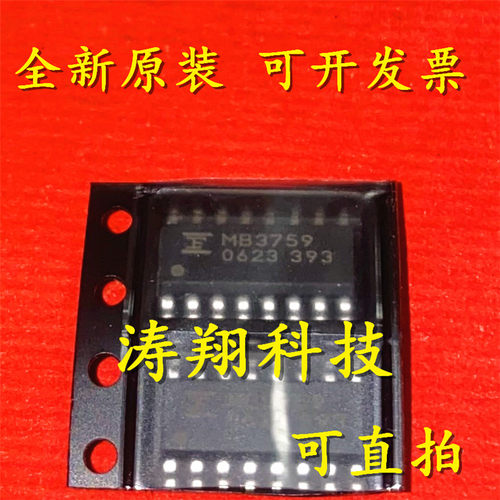 进口原装 MB3759 MB3759PF SOP16/DIP16 可直拍