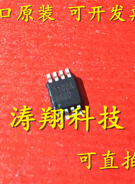 全新原装 AAT1102-M-T 丝印1102A 1102 MSOP8 可直拍