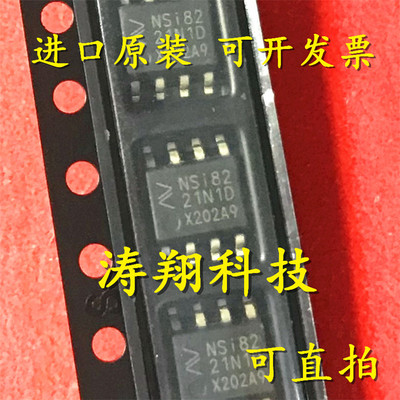 全新原装NSI8221N1-DSPR可直拍