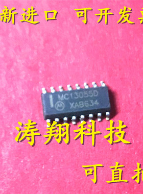 进口原装 MC13055D MC13055DR2G SOP16 可直拍