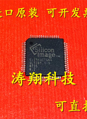 进口原装 SII164CTG64 SIL164CTG64 Si1164CT64 TQFP-64 可直拍