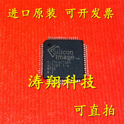 SII164CTG64SIL164CT64可直拍